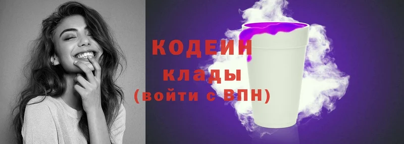 наркота  Полярные Зори  Кодеиновый сироп Lean напиток Lean (лин) 